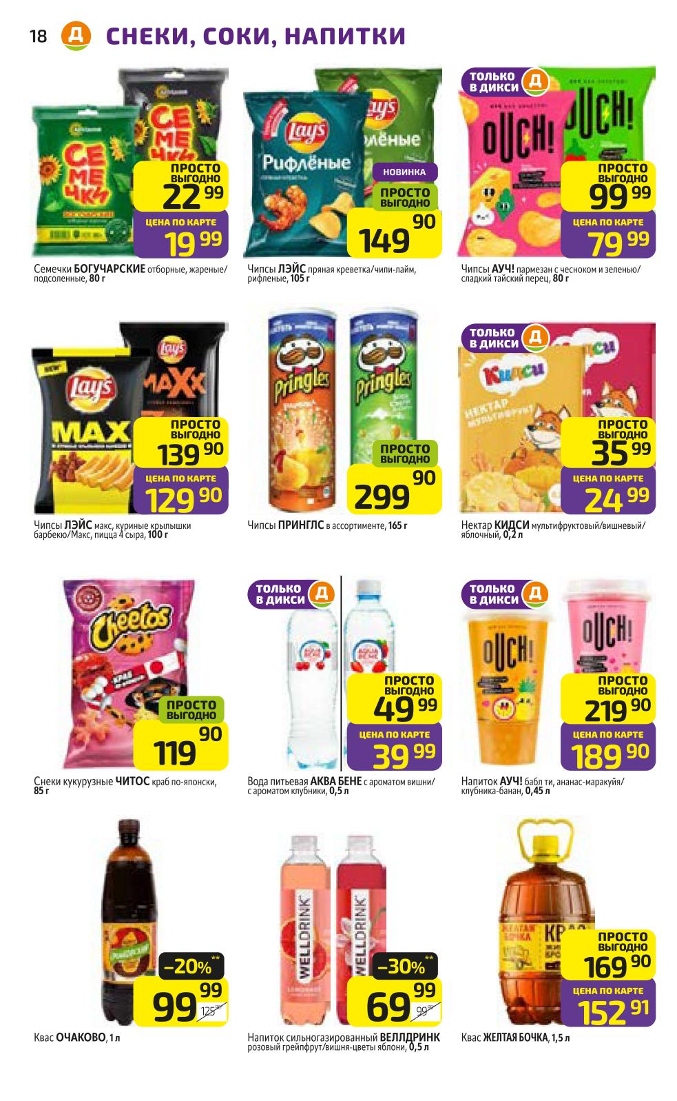 вино по акции недели